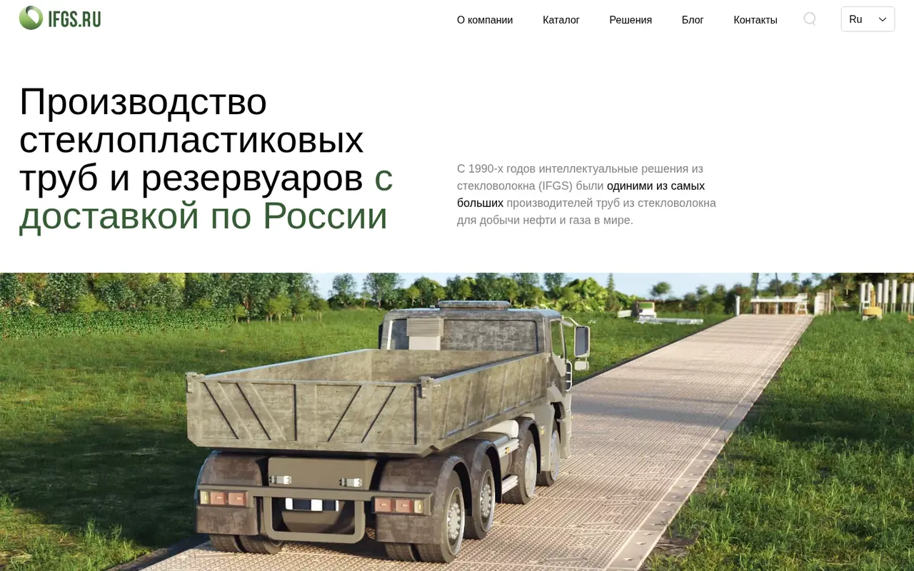 Homepage of ifgs.ru (IFGS), screenshot captured 19 October 2026